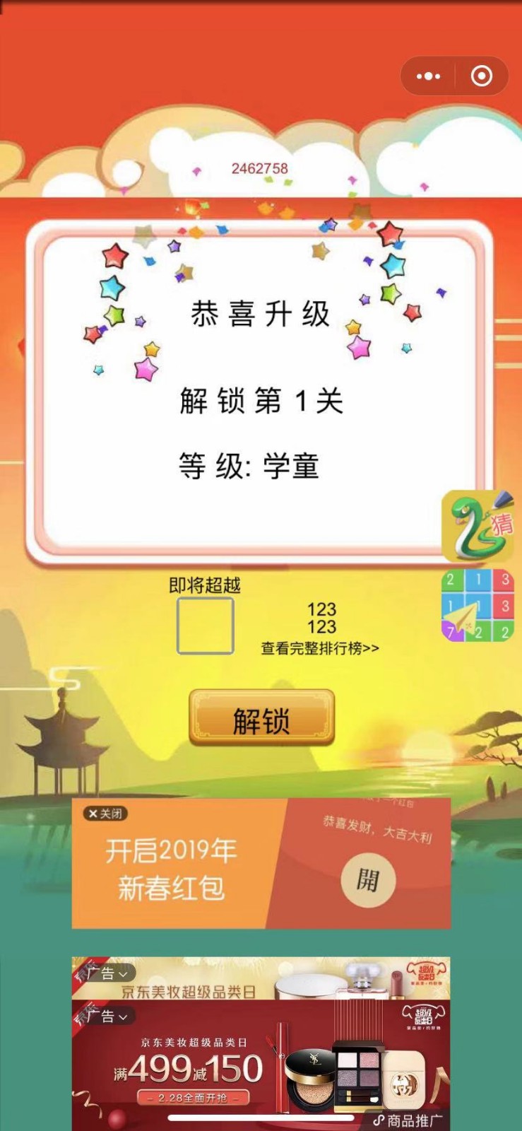 成语天地手游