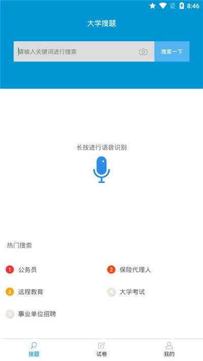 快寫作業(yè)截圖