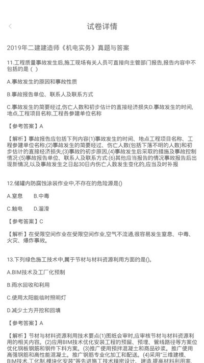 快寫作業(yè)截圖