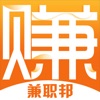 兼职邦