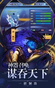 大夢三國截圖