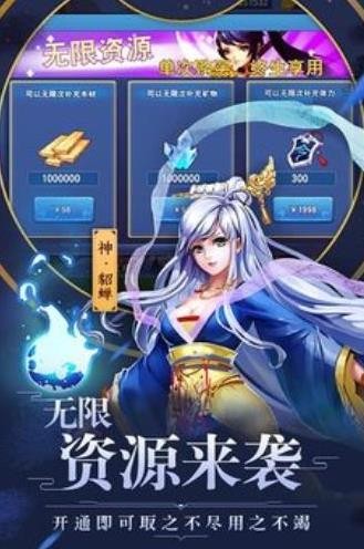 大夢三國截圖