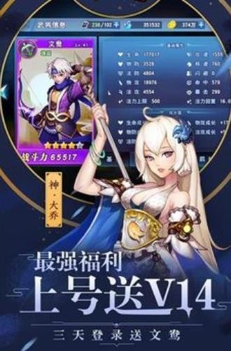 大夢三國截圖