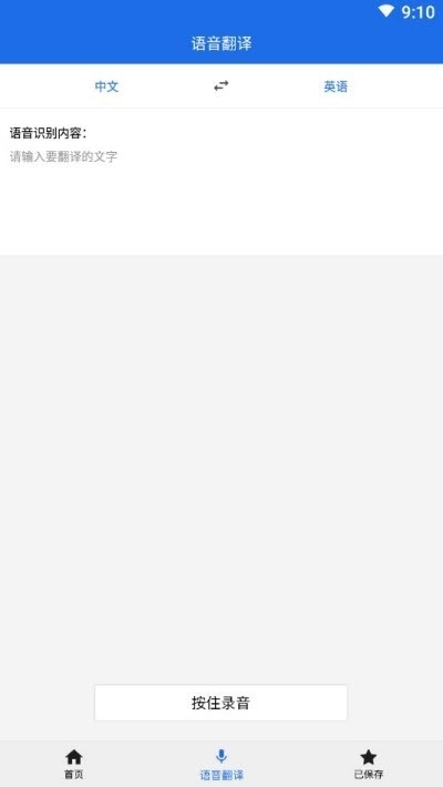 拍照英语翻译截图