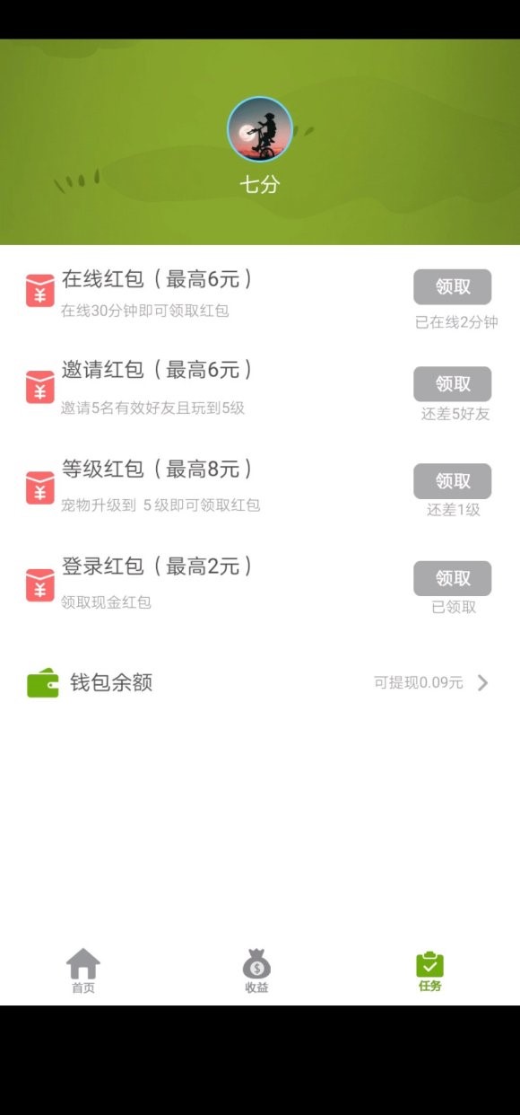 宠物世界赚钱截图