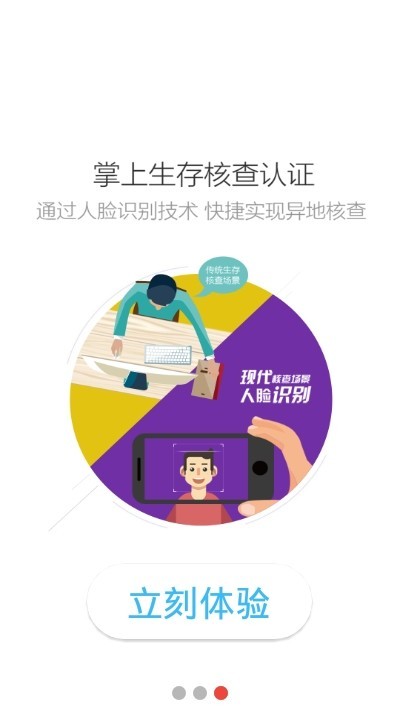 通州一网通截图