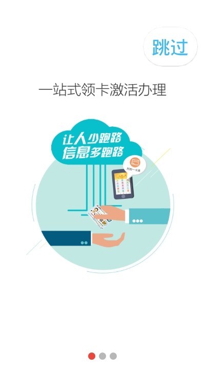 通州一网通截图