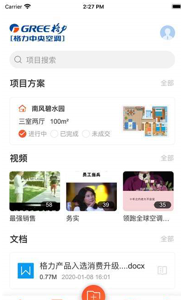 格力家装选型截图