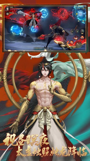 神都逆仙传手游