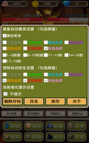 英雄之旅3手游