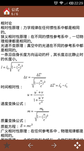 高中物理大全截圖