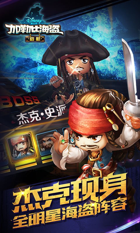 加勒比海盜戰(zhàn)爭(zhēng)之潮截圖