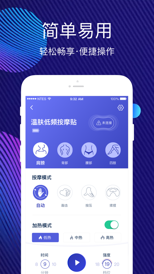 网易智造截图