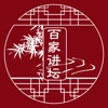 百家讲坛合集