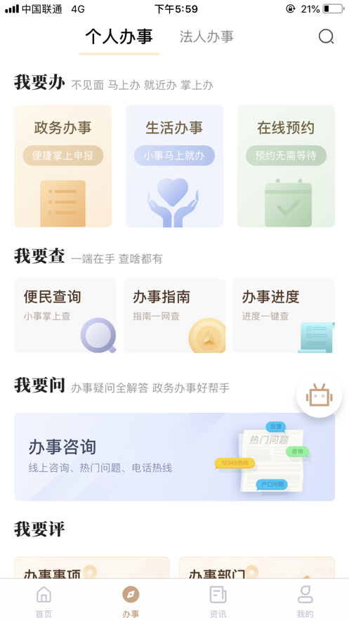 我的宁夏截图