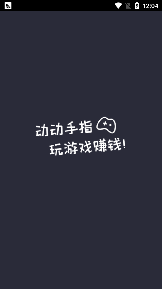王者大脑红包版截图