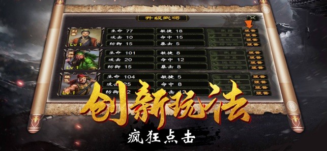 指間三國志截圖