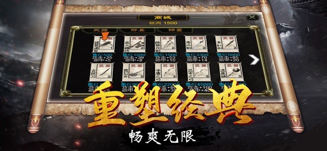 指間三國志截圖