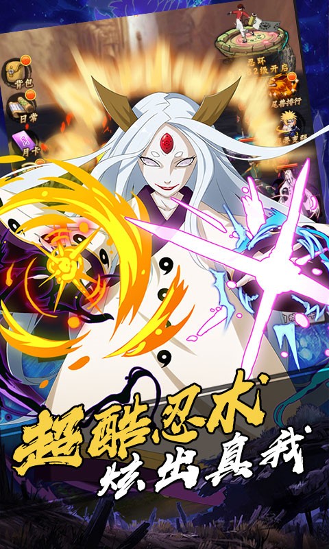 火影疾风坛手游