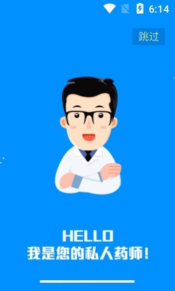 好药师截图