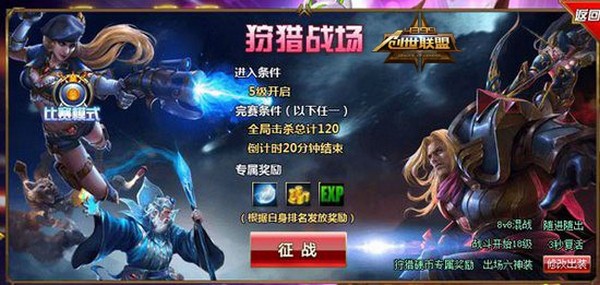 创世联盟手游