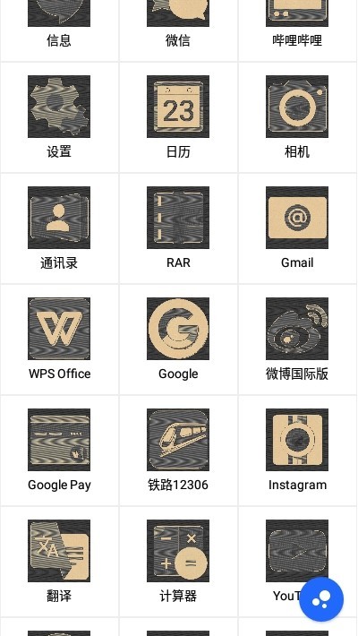 Kraft Icons截图