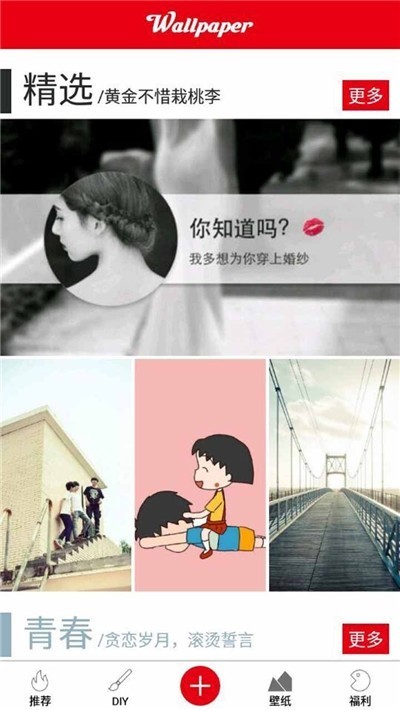 个性图片锁屏截图