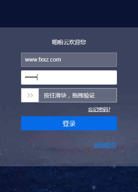 啪啦云打字录入截图
