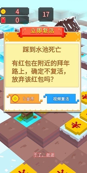 红包在囧途红包版截图