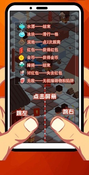 红包在囧途红包版截图