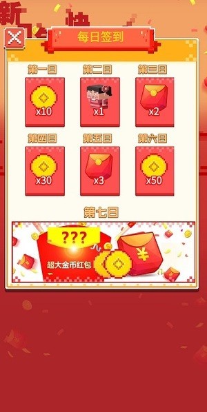 红包在囧途红包版截图