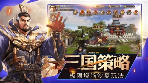 三国重生之战神吕布手游