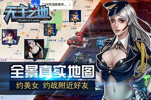 無(wú)主之地截圖
