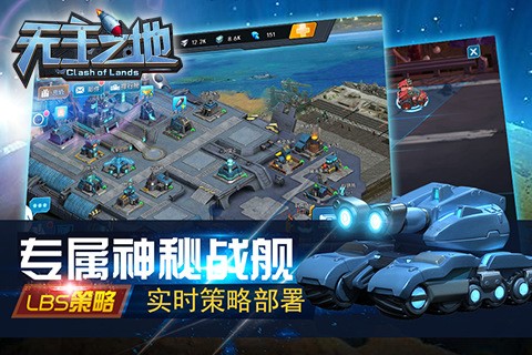 無(wú)主之地截圖