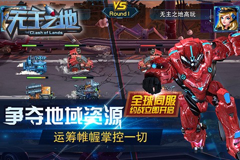 無(wú)主之地截圖