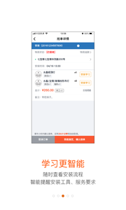 螞蟻技工截圖