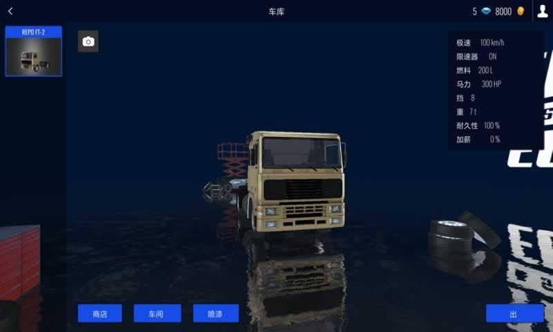 歐洲豪華車模擬器截圖