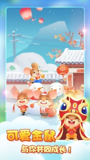 金鼠之家红包版截图
