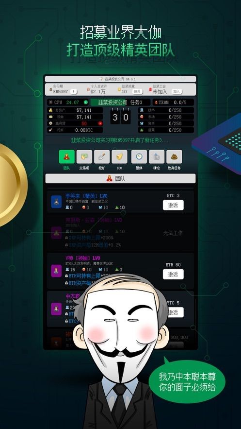 韭菜投資公司截圖