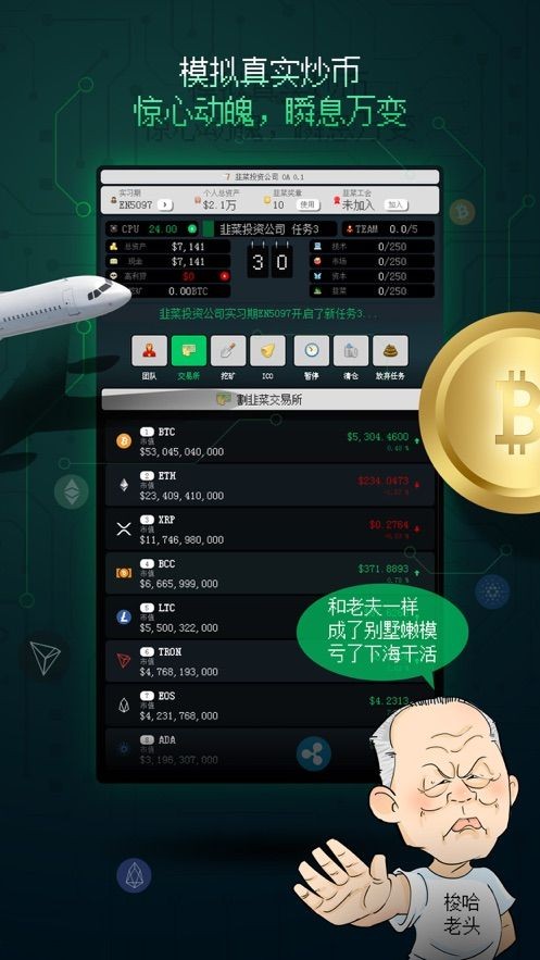 韭菜投資公司截圖