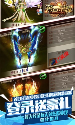 勇者荣耀2020手游