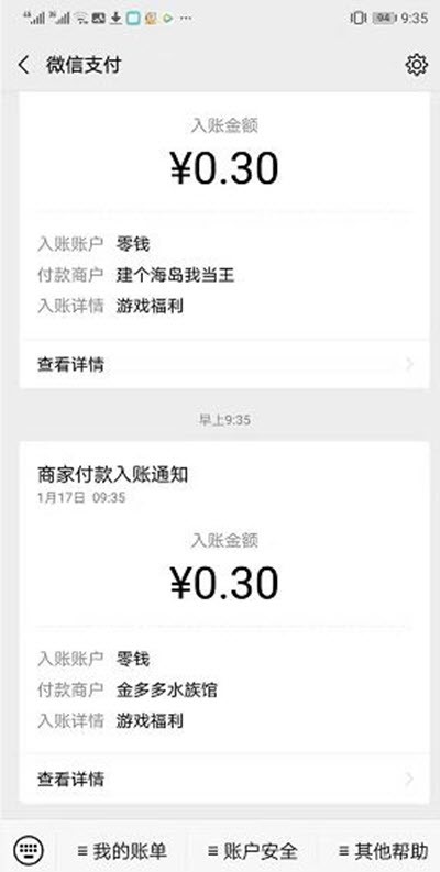 金多多水族馆红包版截图