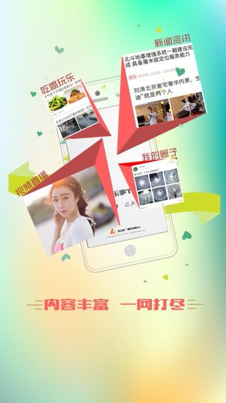 乐事TV截图