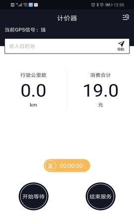 蜜蜂代驾神器截图
