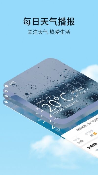 天气日历截图