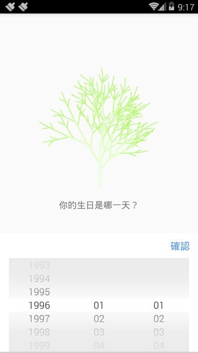 死亡计算器截图