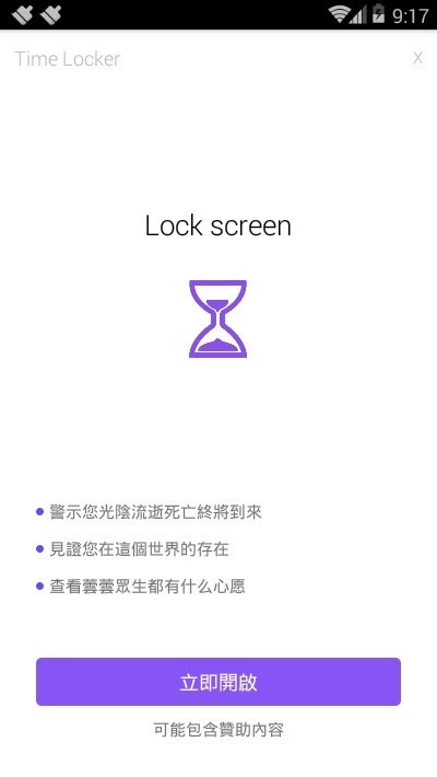 死亡计算器截图