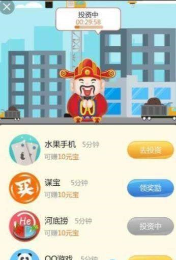 贺岁截图