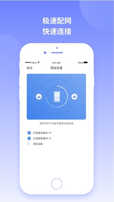 TCL智慧家居截图