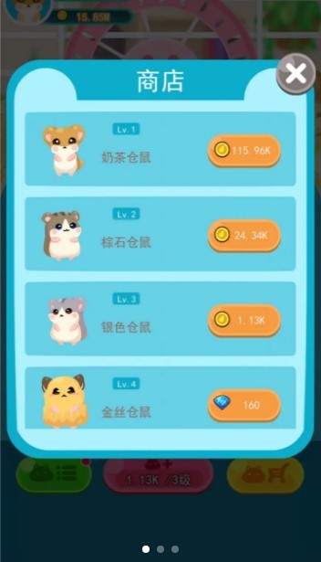 开心鼠宝宝红包版截图